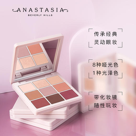 ANASTASIA BEVERLY HILLS迷你现代文艺复兴眼影盘 商品图2