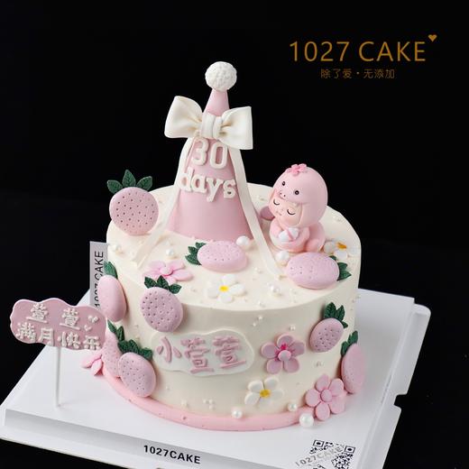 1027CAKE | 满月 周岁 蛇宝宝蛋糕 百天 商品图1