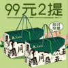 原价58元线上专款粽子，线上福利价99元/2提 商品缩略图0