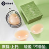 【聚拢显大 一秒升杯】KAVE可斐硅胶胸贴 小胸显大 舒适透气 暴汗不掉 温柔上托 轻盈不垂坠 商品缩略图0