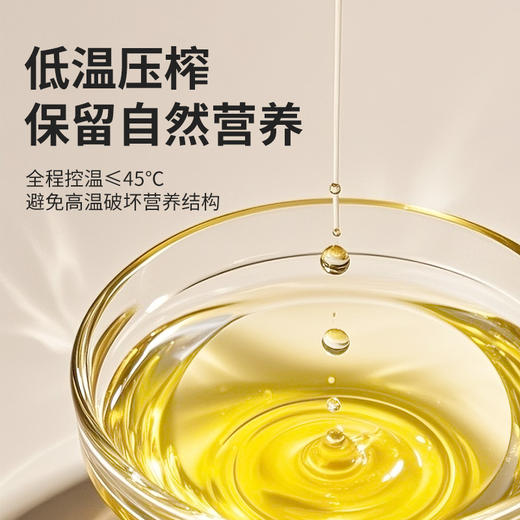 全食物日记 文冠果油500mL 商品图1