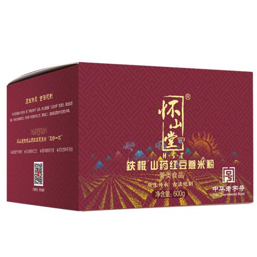 怀山堂 铁棍山药红豆薏米粉600g盒装谷物食养美味营养清爽代餐多重优势 商品图2