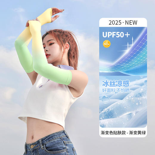 DWF1674026024068买一送一【UPF50+凉感防晒冰袖】户外骑行夏季驱蚊冰袖RJ063 商品图9