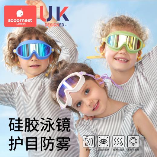 科巢儿童泳镜大框防水防雾防紫外线高清游泳眼镜男女童宝宝护目镜 商品图0
