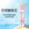 【香港直邮】娜丽丝清透水润防晒喷雾粉色90g 商品缩略图0