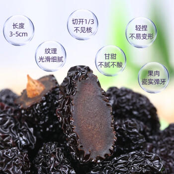 豪雄乌枣400g 免洗煮粥煲汤狗头枣果肉厚紫晶黑枣果干蜜饯 南北干货 /粮油调味 /南北干货 /果茎食补干货 商品图4