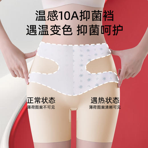热卖！收腹安全裤！【超值2件装】纤黛希收腹护腰提臀裤10A抑菌 塑型收腰 两条装6673 商品图1