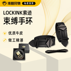 索迹 束缚手脚环 带连接配件套组