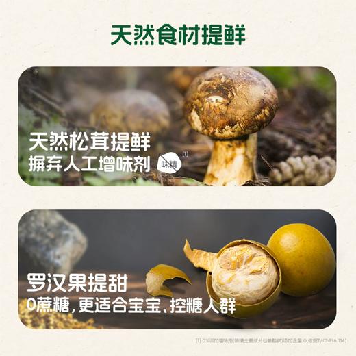 1L六月鲜遵循自然0添加轻盐生抽(一级) 商品图3