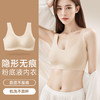 优选丨美雅挺冰丝无痕粉底液内衣 隐形不透无钢圈文胸罩 商品缩略图0