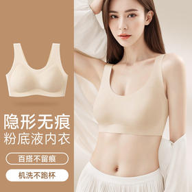 优选丨美雅挺冰丝无痕粉底液内衣 隐形不透无钢圈文胸罩