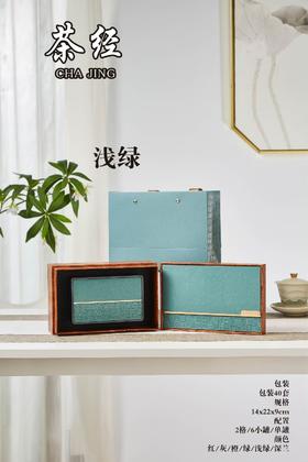 醉清欢随手礼【浅绿色.通用单罐】20元1套.整箱40套