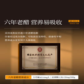 美和居醋泡仔姜150g*2瓶装【0添加】新鲜嫩仔姜即食生姜片 六年老醋泡制 /粮油调味 /调味品 /榨菜/酱腌菜