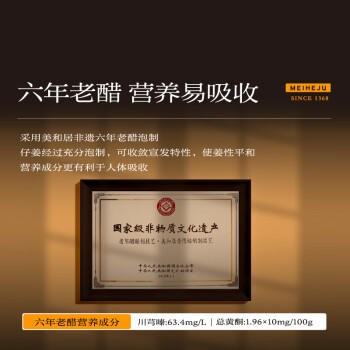 美和居醋泡仔姜150g*2瓶装【0添加】新鲜嫩仔姜即食生姜片 六年老醋泡制 /粮油调味 /调味品 /榨菜/酱腌菜 商品图0