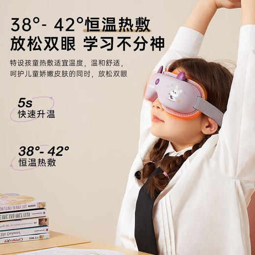 西屋眼部按摩器 商品图2