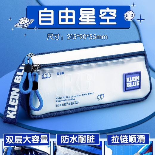 【男生的文具神器✨】星空银河笔袋上线！双层大容量+防水设计，装下你的梦想与未来🚀新款星空银河笔袋 大容量男孩子笔袋 高颜值男孩用款 商品图8
