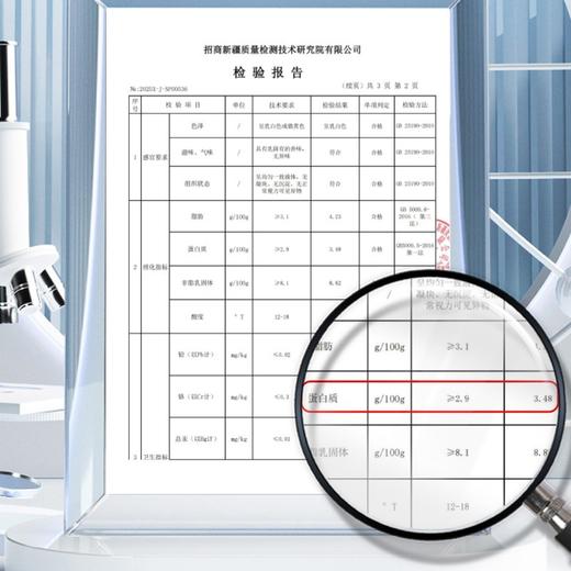 新疆 西牛季有机纯牛奶3.3g蛋白 200ml*10盒*2箱 巴州疆陶 商品图3
