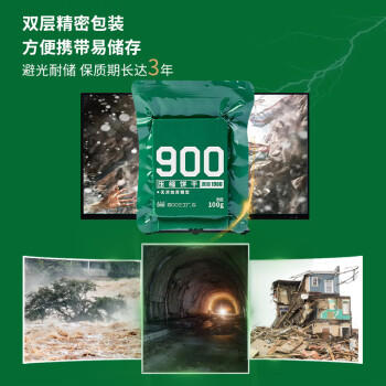 900压缩饼干100g*10袋无添加蔗糖盒装 户外代餐方便食品即食压缩干粮 /粮油调味 /方便食品 /其他方便食品 商品图2