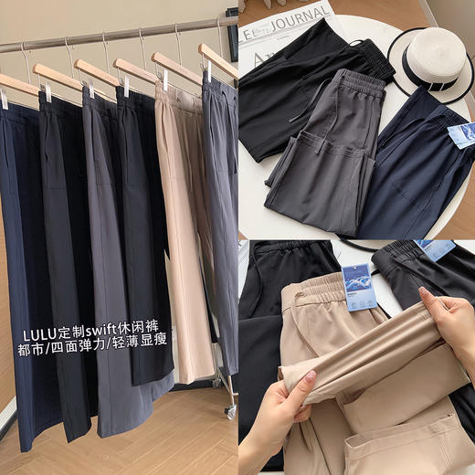 超爱的lu！2025新款swift轻薄排汗透气空气休闲裤女小个子阔腿裤夏款！ 商品图2