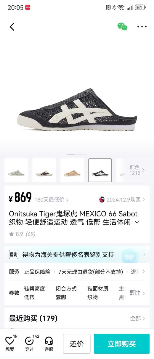 OT 鬼冢虎 Sabot 镂空一脚蹬运动透气低帮生活休闲鞋 Z-15371 商品图3