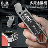 汉道城市猎人钛合金撬棍工具卡开瓶器 商品缩略图4