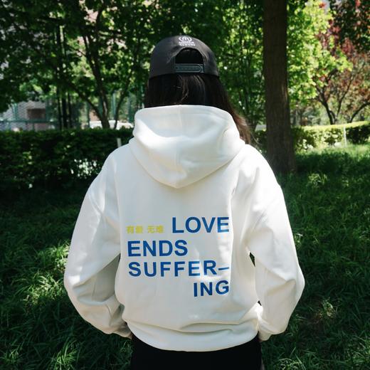 一份心意：“有爱无难”连帽衫 商品图5