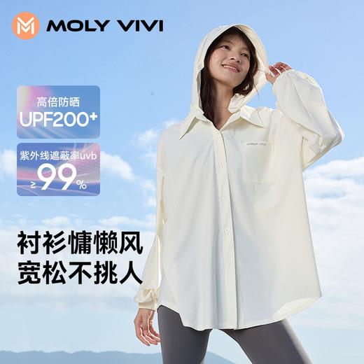 Moly Vivi魔力薇薇「冰块防晒衣」 衬衫款连帽盈感防晒衣 商品图4