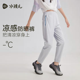 【凉感防晒裤】水孩儿儿童长裤薄2025夏装新品男女童物理防蚊裤子