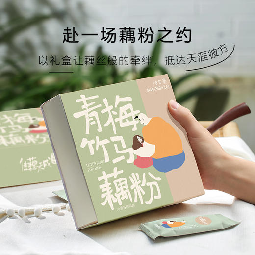 佳藕天成 青梅竹马藕粉 300g（25g*12） 商品图1