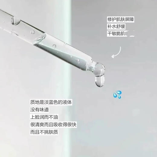 柏芙林B5精华100ml 商品图6