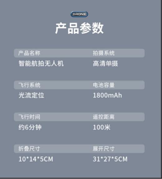 🌟这才是六一礼物🔥59元入手儿童版【MHD出口版航拍无人机飞行器】🌈一键起飞，圆孩子航天梦❤️、实践、合作、思维等能力～进而对物理、航天、人工智能产生兴趣！！ 商品图6