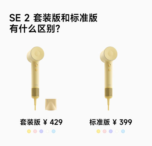 徕芬Laifen SE第2代高速吹风机 SE 2 套装版 商品图3