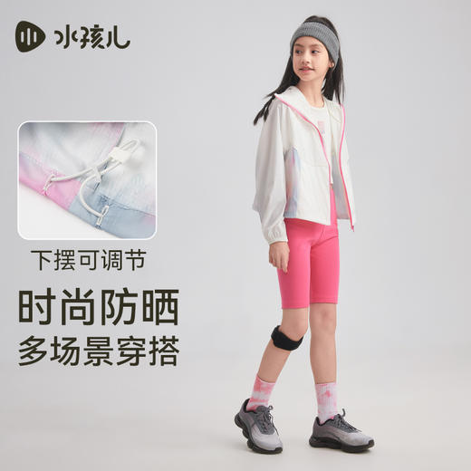 水孩儿童装女童防晒衣夏季新款儿童轻薄防紫外线外套弹力上衣 商品图1
