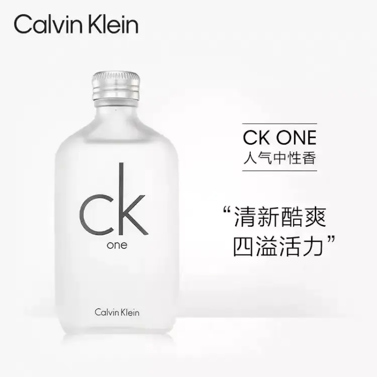 【香港直邮】卡尔文克雷恩 CK one经典中性淡香水100ml 清新自然 持久留香