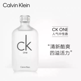 【香港直邮】卡尔文克雷恩 CK one经典中性淡香水100ml 清新自然 持久留香