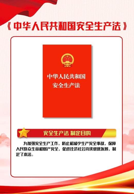 铁路安全法规宣传挂图（10张/套）  宽520mm*高760mm （只发顺丰到付） 商品图1