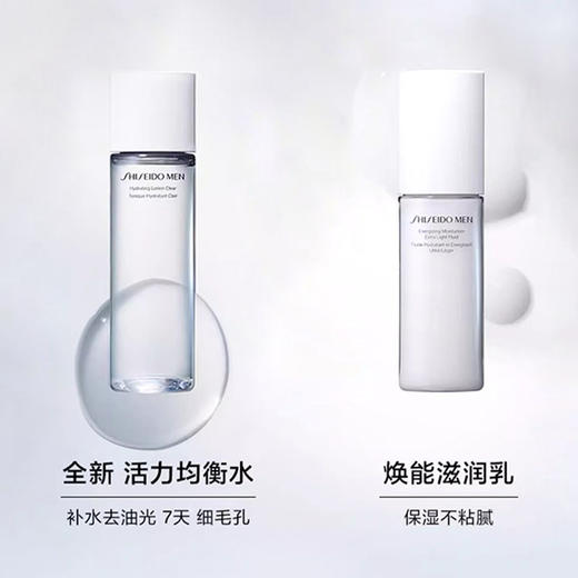 资生堂-男士水乳两件套 清爽补水保湿紧致滋润 不是套盒，单只组合 （CDF） 商品图2