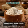 吾爱吾谷荞麦面粉4斤 石磨荞麦面粉五谷杂粮粗粮粉荞麦馒头面条杂粮面粉 /粮油调味 /杂粮 /其他杂粮 商品缩略图2