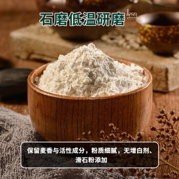 吾爱吾谷荞麦面粉4斤 石磨荞麦面粉五谷杂粮粗粮粉荞麦馒头面条杂粮面粉 /粮油调味 /杂粮 /其他杂粮 商品图2