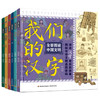 《全景图说中国文明》全6册 商品缩略图1