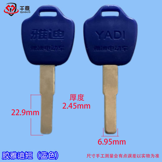 胶雅迪平板短（蓝色） 商品图0