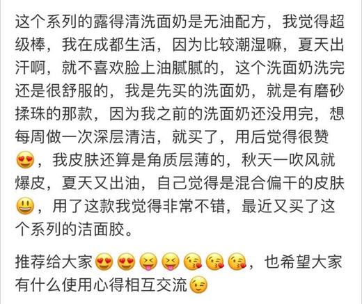 到手价229元 露得清控油洗面奶 269ml*2瓶装针对闭口和痘痘非常有效 美国代购，无中文标签，介意慎拍 商品图3