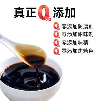 十笏園头道鲜系列【特级酱油】0添加古法酿造酱油600g 提鲜增香上色调味 /粮油调味 /调味品 /酱油 商品图1