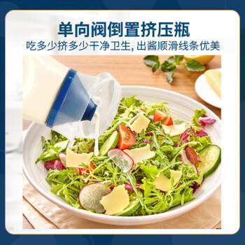 好乐门Hellmanns 西班牙进口 淡味蛋黄酱 沙拉酱 美乃滋轻食烘培 251g /粮油调味 /调味品 /西式酱料 商品图6