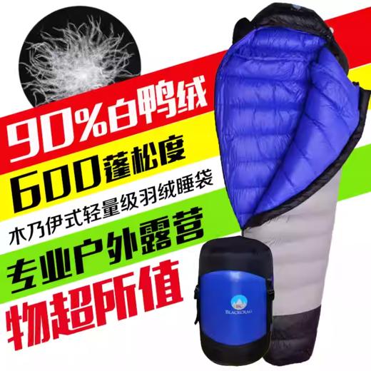 BLACKCRAG/黑岩 超轻羽绒睡袋户外野营防水D400/D700/D1000/D1500 商品图0