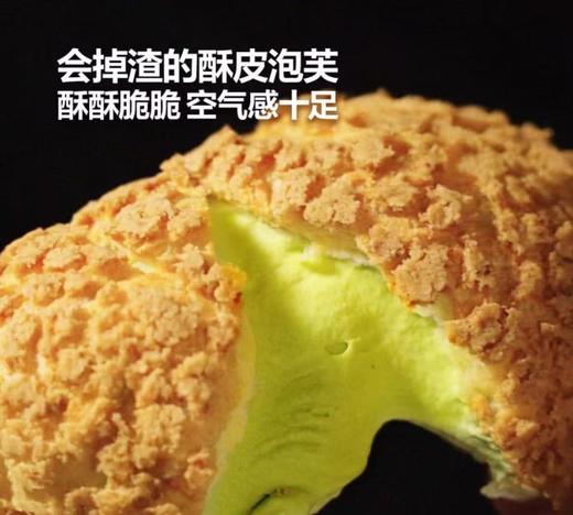 MM抹茶泡芙（65g x 8） 商品图1