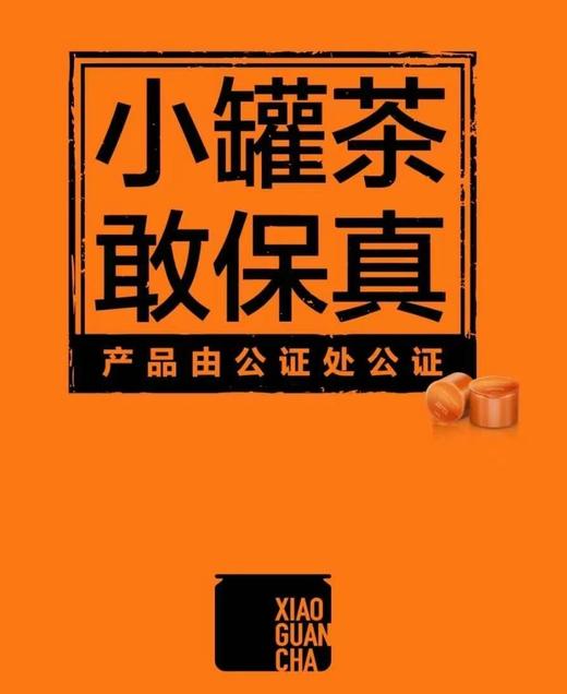 小罐茶橙意系列·茉莉花茶24罐装 2025年新品 商品图8