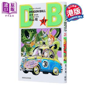 【中商原版】漫画 龙珠 新装版 第31集 鸟山明 港版漫画书 文化传信出版