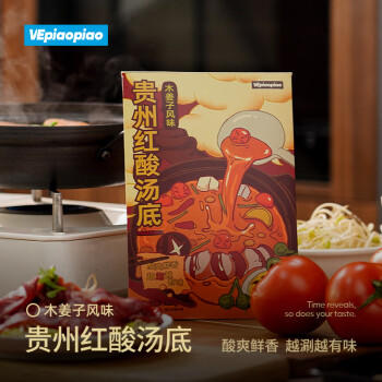 VEpiaopiao贵州红酸汤火锅底料 酸汤番茄锅汤底酸辣鱼肥牛调料净含量200g /粮油调味 /调味品 /火锅底料/蘸料 商品图3