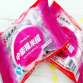 【10元16个】中街冰点香草口味糯米糍35g（0804380）